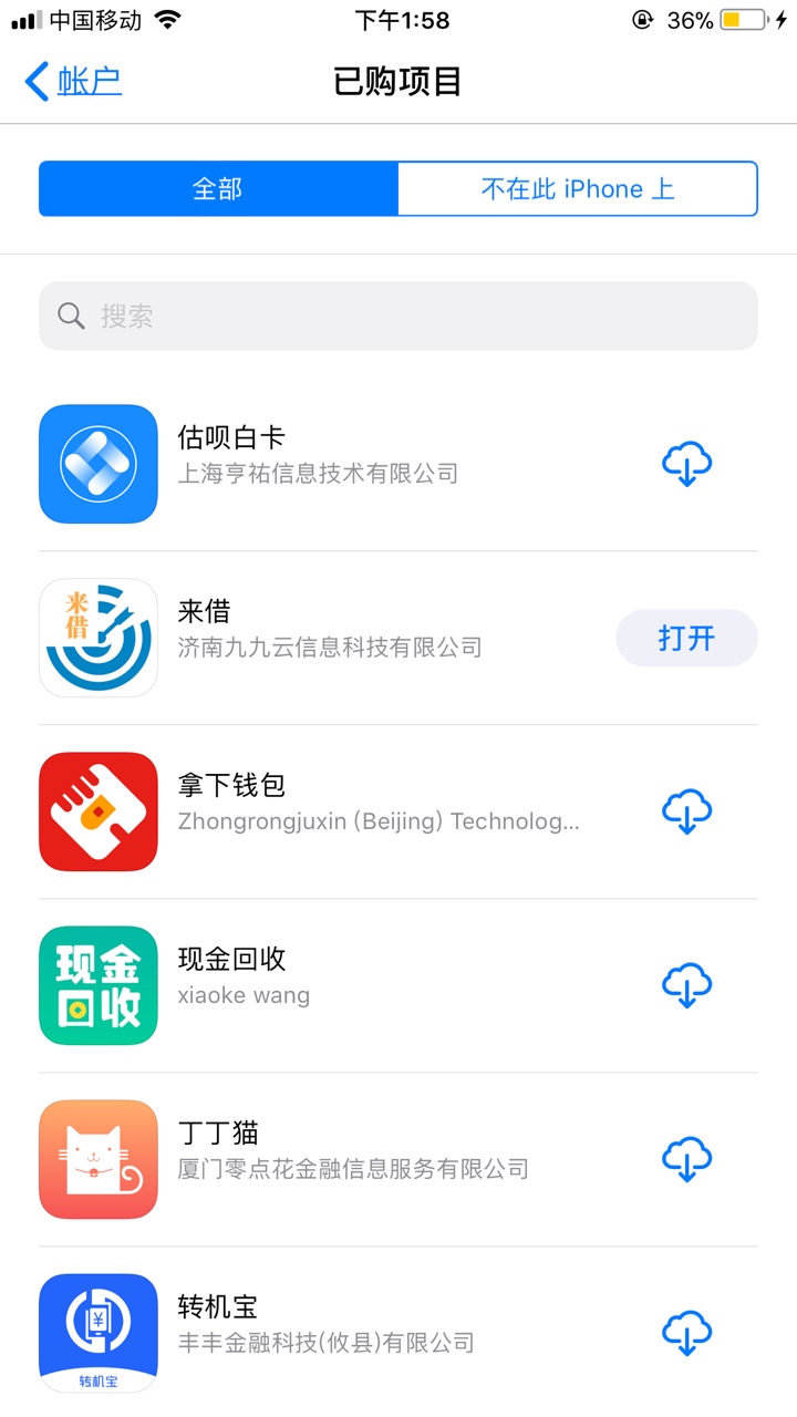 终于让我过一个了，现金白卡里面的八戒钱贷87 / 作者:11232 / 