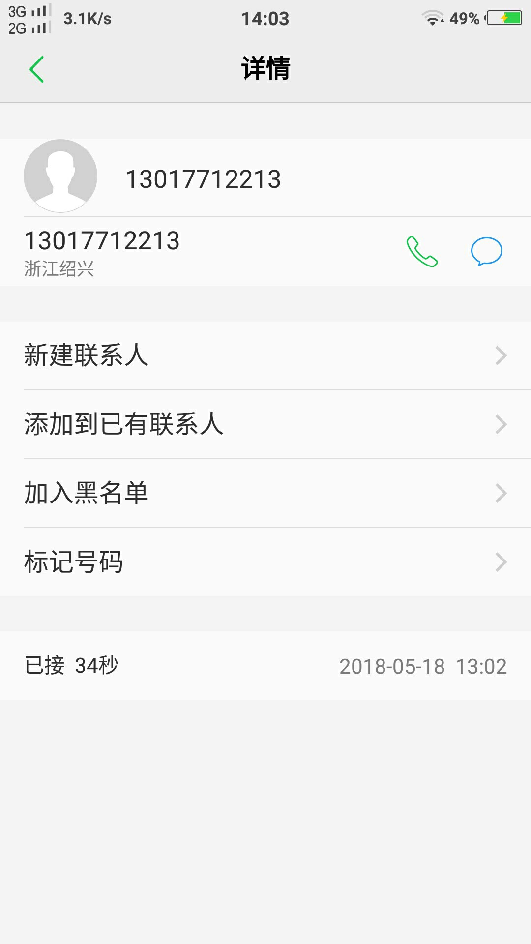 分享个口子 周转包7天高炮 的1000到账700本人网黑芝麻分551


2 / 作者:波次冒儿 / 