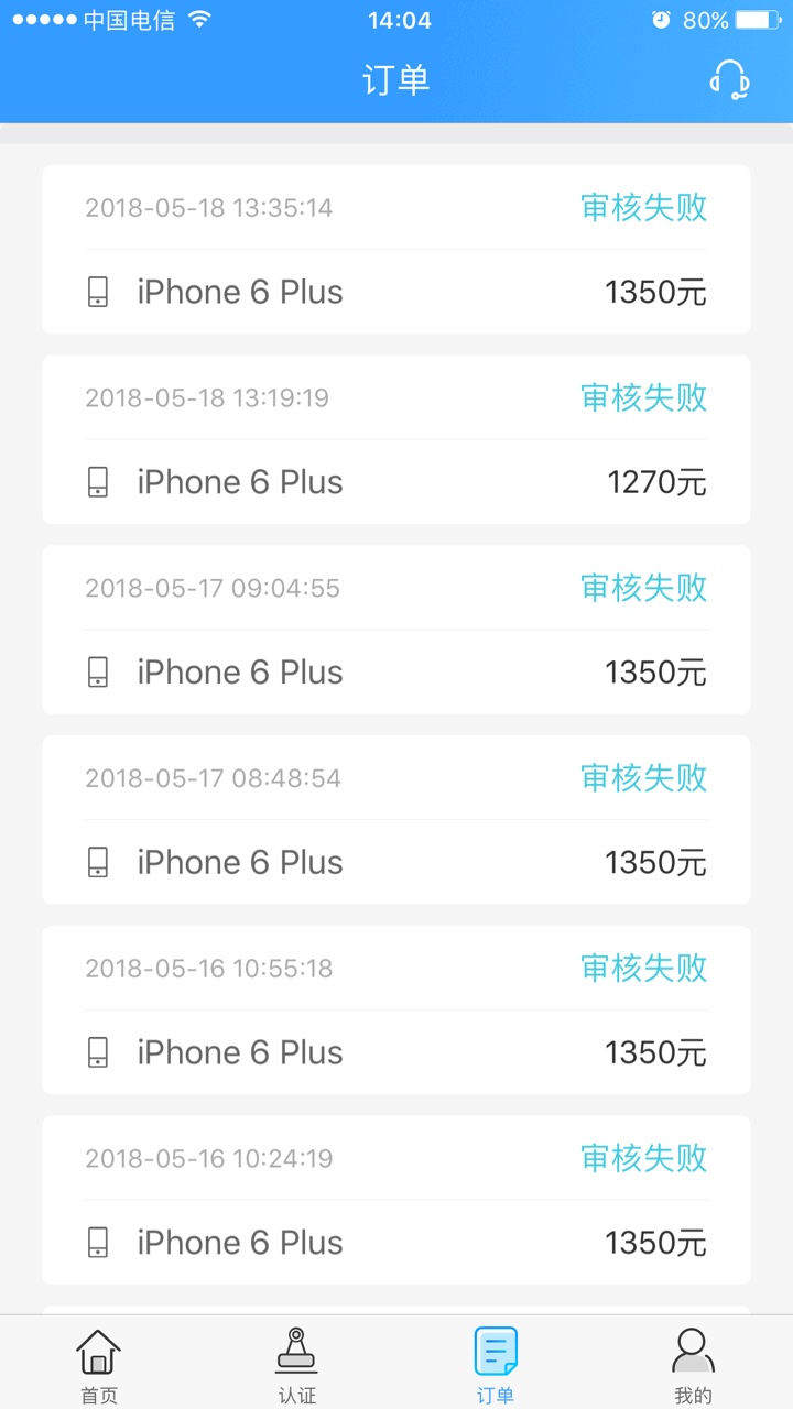 换个手机，什么没认证，发工资了。发工资了，有机

19 / 作者:18136211901 / 