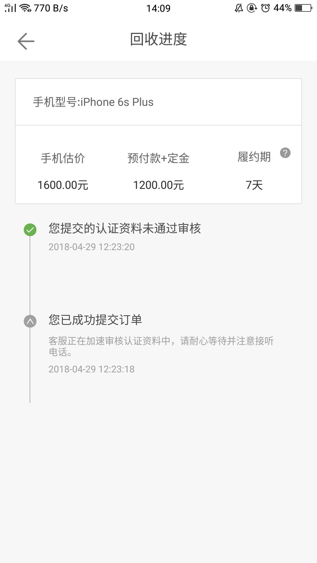 全当发工资了，手机烂没办法哦闪电花花，有回访，


43 / 作者:wj1040 / 