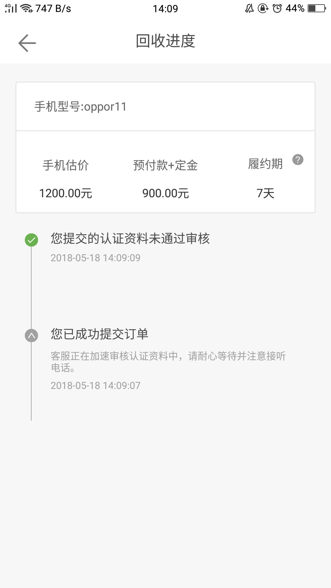 全当发工资了，手机烂没办法哦闪电花花，有回访，


93 / 作者:wj1040 / 