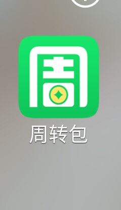 分享个口子 周转包7天高炮 的1000到账700本人网黑芝麻分551


53 / 作者:波次冒儿 / 