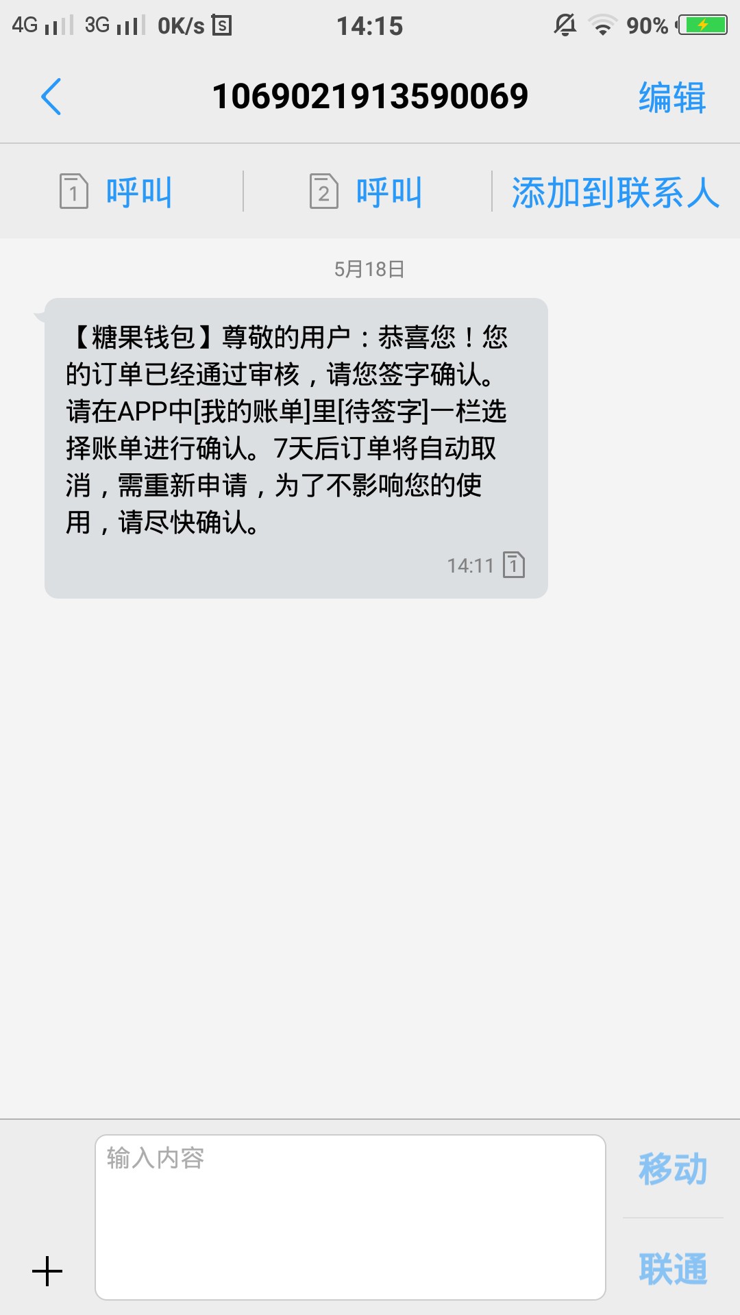糖果钱包
管理求精，糖果钱包撸友们冲啊！没回访


38 / 作者:在路上@ / 