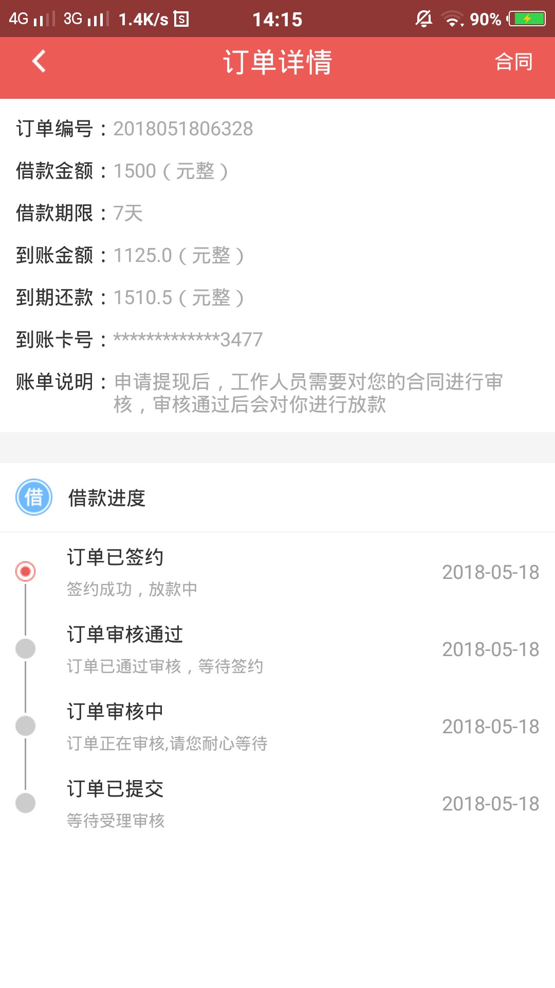 糖果钱包
管理求精，糖果钱包撸友们冲啊！没回访


69 / 作者:在路上@ / 