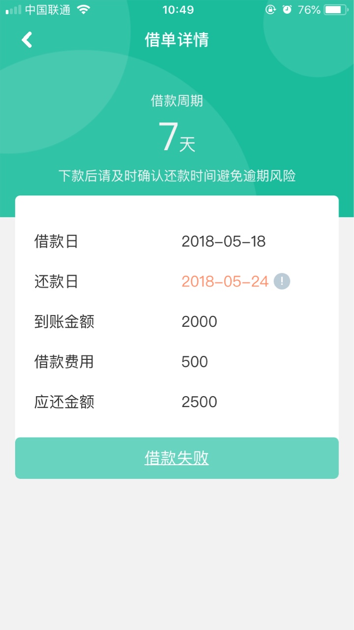 帮你富靠谱不？跟风申请，直播求过


17 / 作者:捷信把我黑了 / 