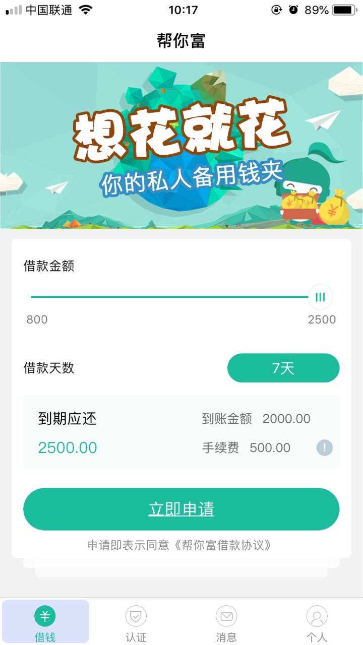 帮你富靠谱不？跟风申请，直播求过


80 / 作者:捷信把我黑了 / 