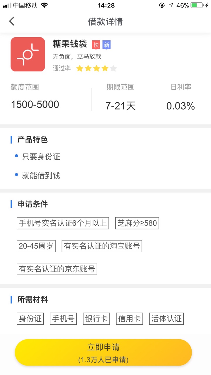 糖果钱包
管理求精，糖果钱包撸友们冲啊！没回访


83 / 作者:联合资信 / 