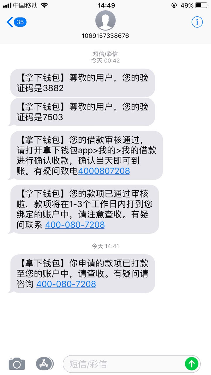 拿下钱包试水一波求过第一次申请的时候来回访那女的说得不清不楚的问我有没 ...25 / 作者:早点上岸咯 / 