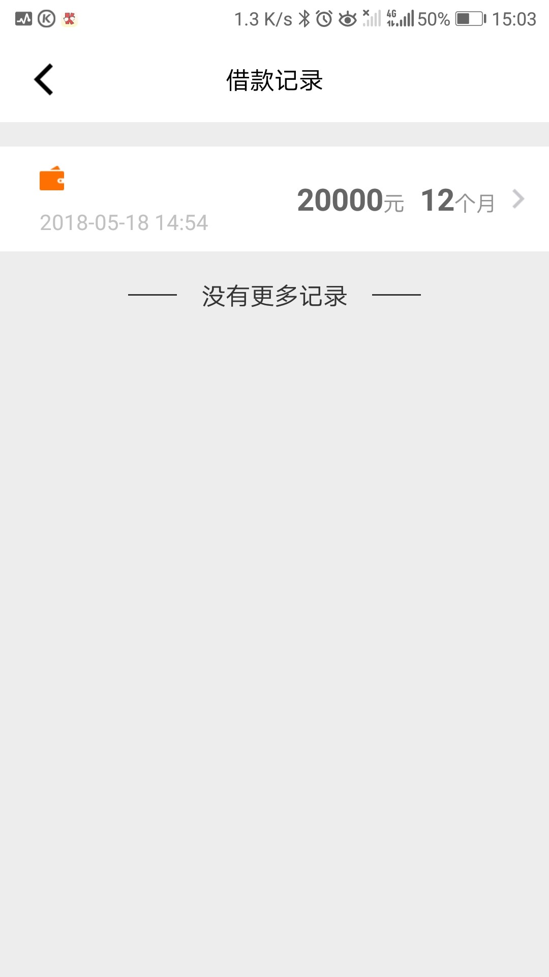 好钱包，打款中，多久到账57 / 作者:我的眼泪掉下来 / 