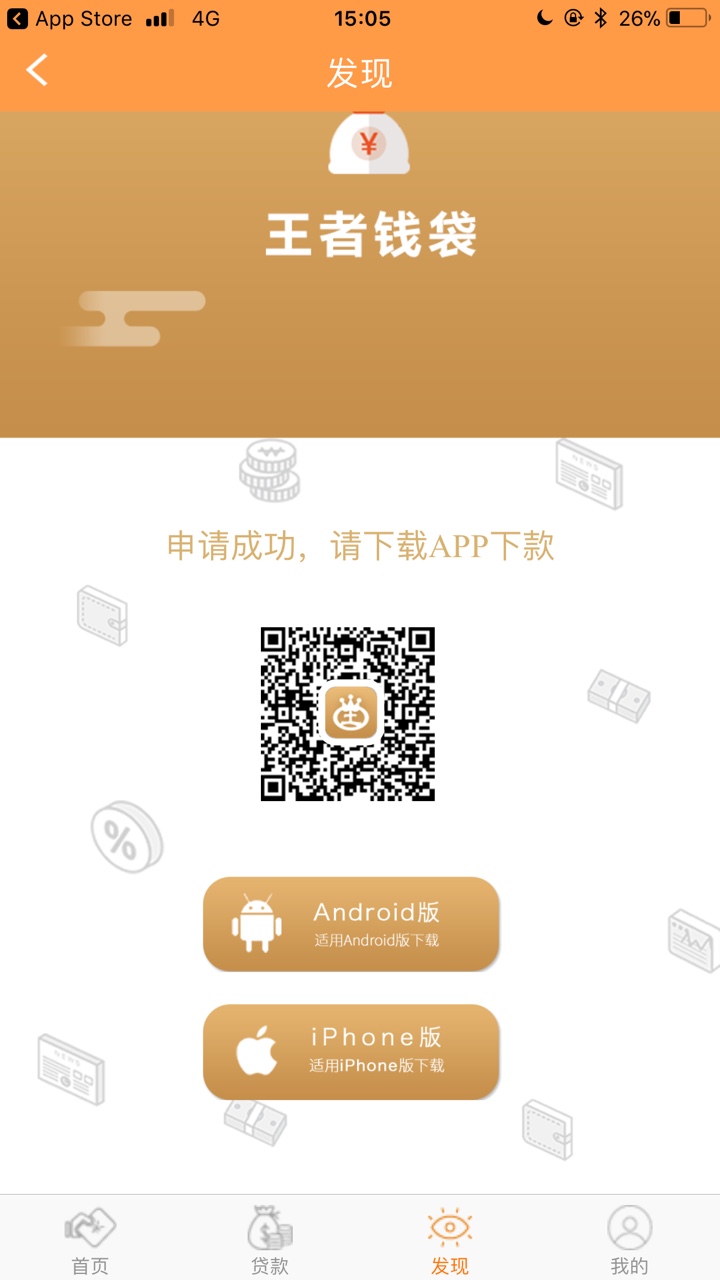 百万老哥王者钱袋快去撸，高炮借条1500到手1050、芝麻分自己P一张就可以了 ...36 / 作者:安寂11 / 