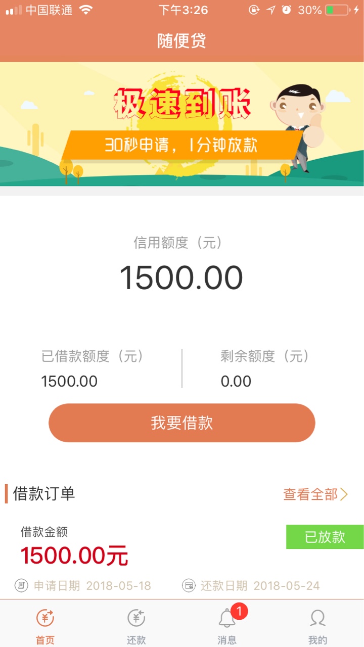 这种界面的宁波口子还有什么，帮帮忙啊宁波的只有这种会下了，下款红包

78 / 作者:塔塔塔 / 