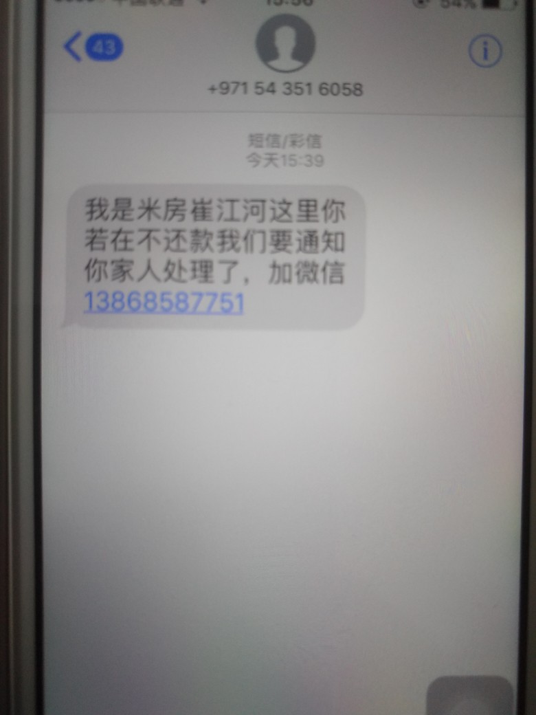 今天崔江河和薛逸峰来要要钱96 / 作者:晨晨陈晨 / 