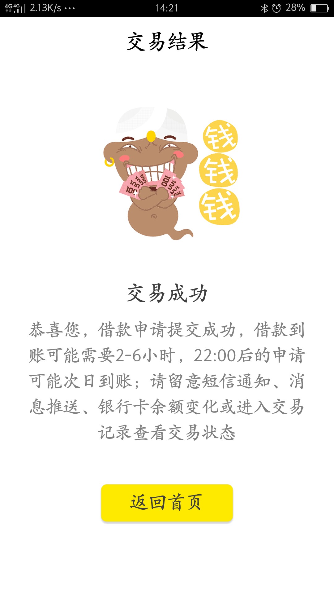 魔buy商城，套路了我这么久，今天开会员下款了，无前期，会员不先交钱，发 ...99 / 作者:lw199607 / 