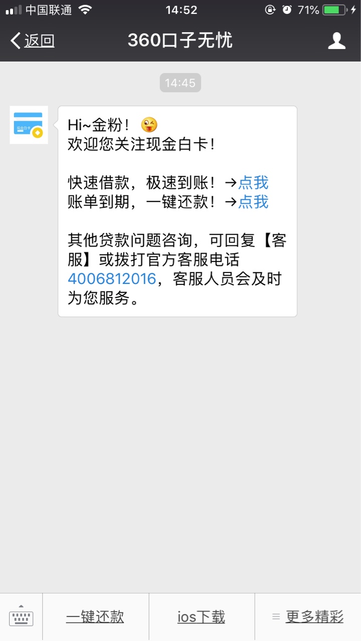分享一波，没事闲逛，有余go入口在现金白卡里面，没有回访，10分钟左右应该 ...82 / 作者:捷信把我黑了 / 