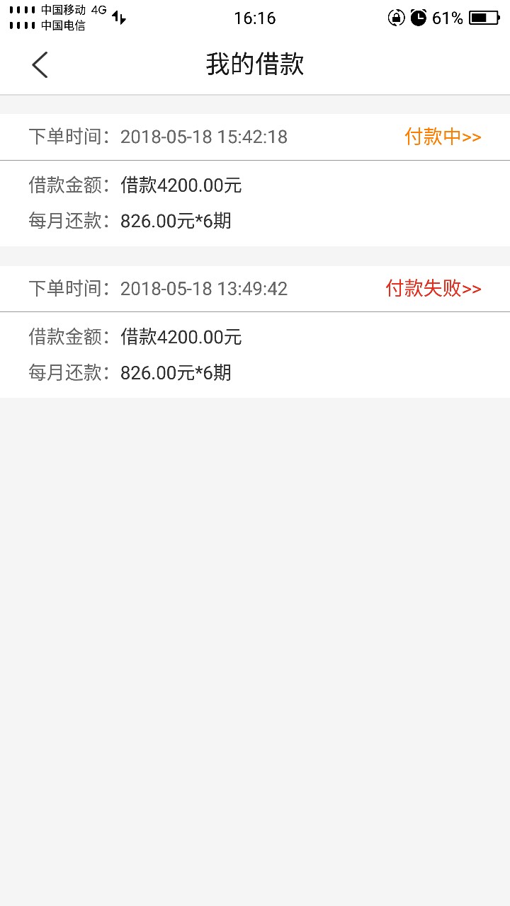 周周白条、有下款经验来！我为什么几次都是支付会员提现没有提示支付成功？ ...11 / 作者:D叔 / 