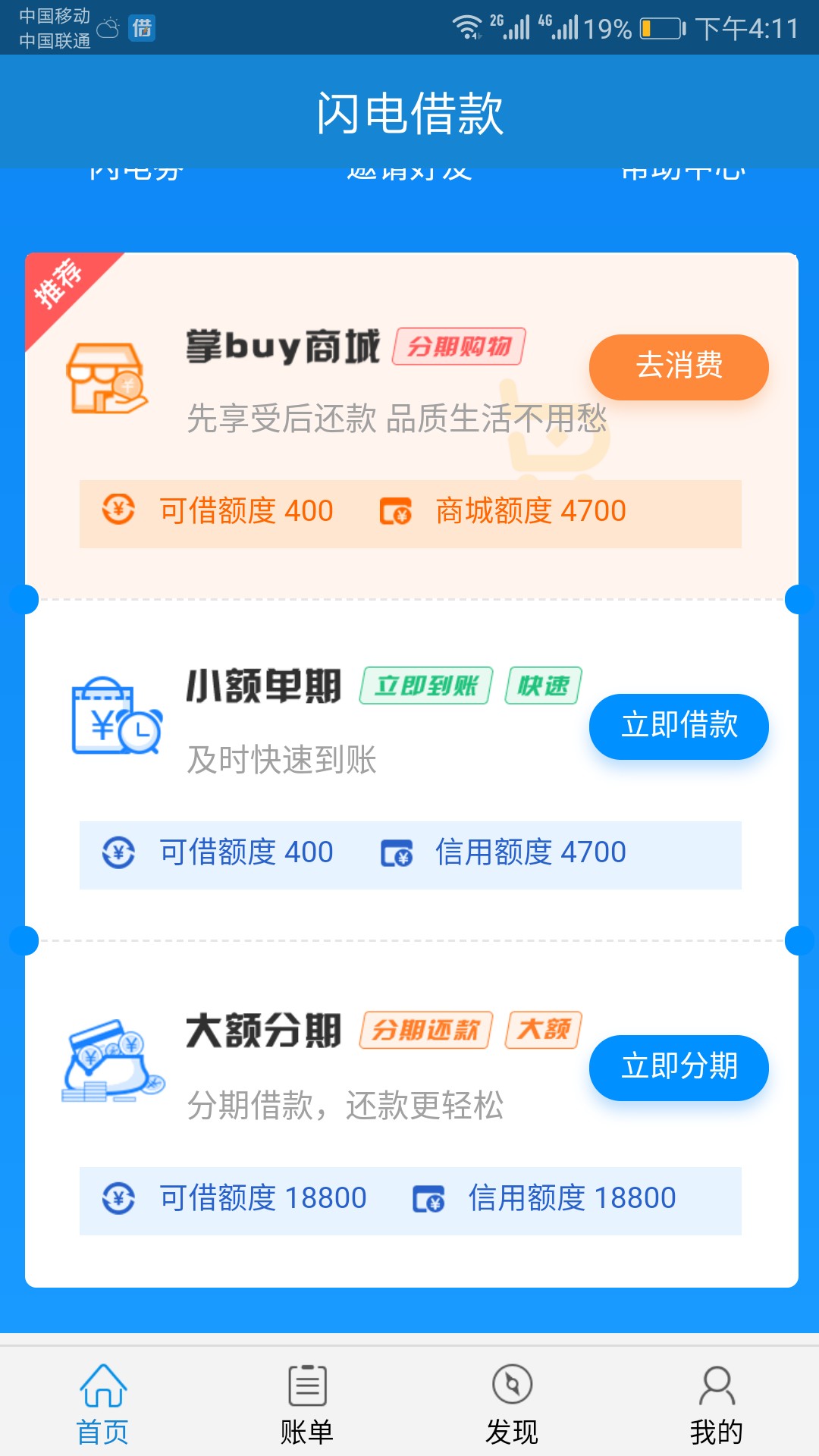 老铁们闪电借款大额分期能下款么？刚给的大额分期资格 ...58 / 作者:啊呀啊 / 