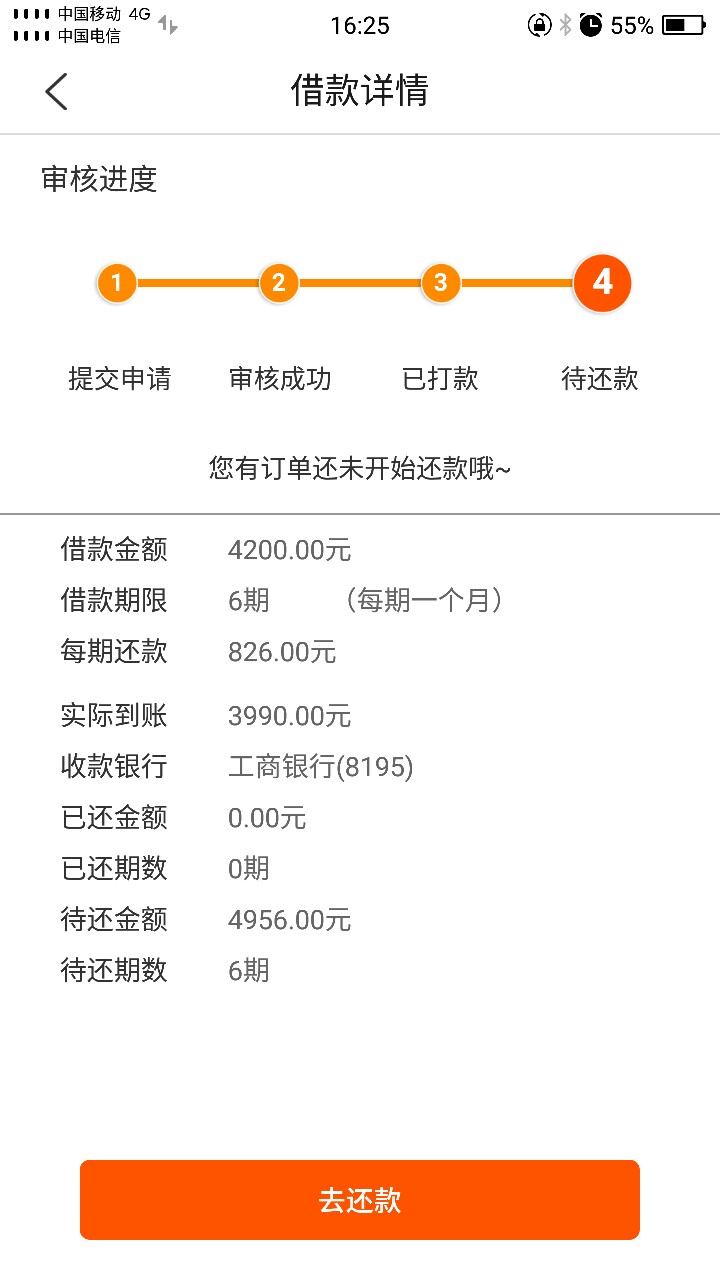 周周白条、有下款经验来！我为什么几次都是支付会员提现没有提示支付成功？ ...12 / 作者:D叔 / 