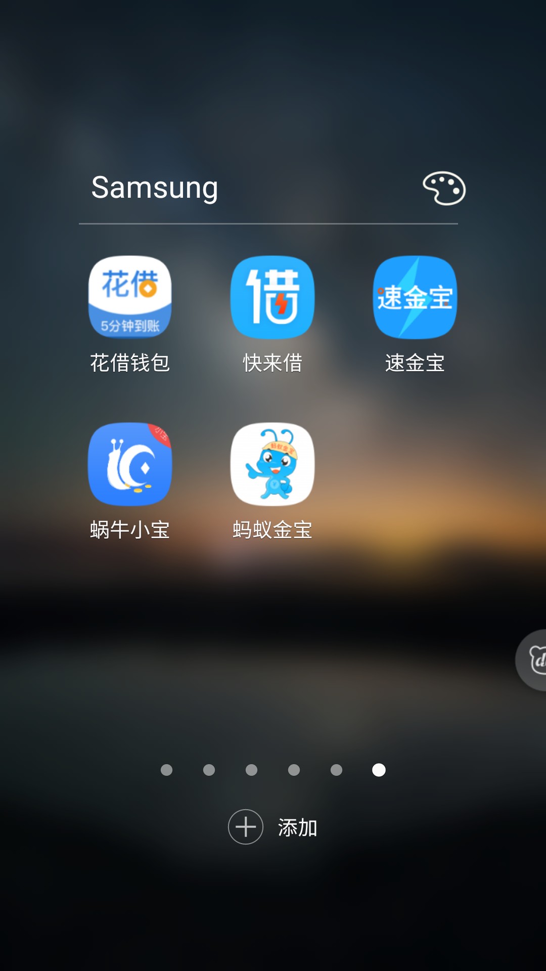 这种界面的宁波口子还有什么，帮帮忙啊宁波的只有这种会下了，下款红包

82 / 作者:965 / 