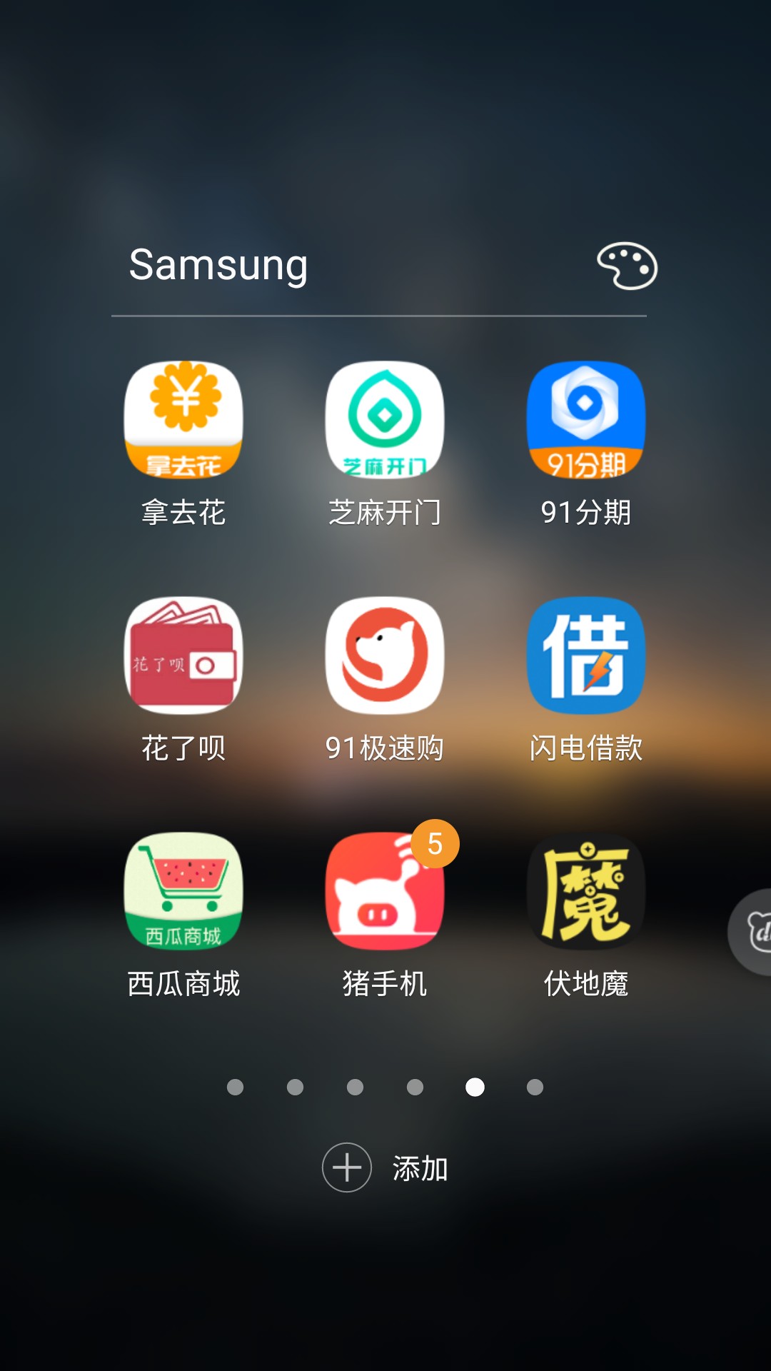 这种界面的宁波口子还有什么，帮帮忙啊宁波的只有这种会下了，下款红包

18 / 作者:965 / 