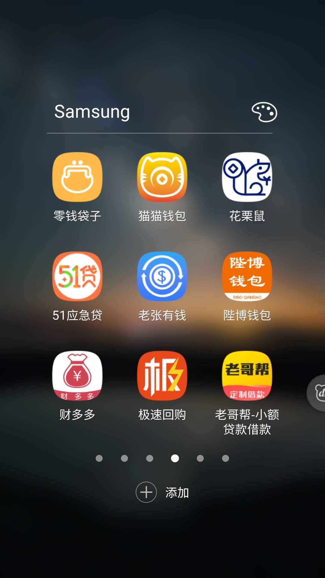 这种界面的宁波口子还有什么，帮帮忙啊宁波的只有这种会下了，下款红包

70 / 作者:965 / 