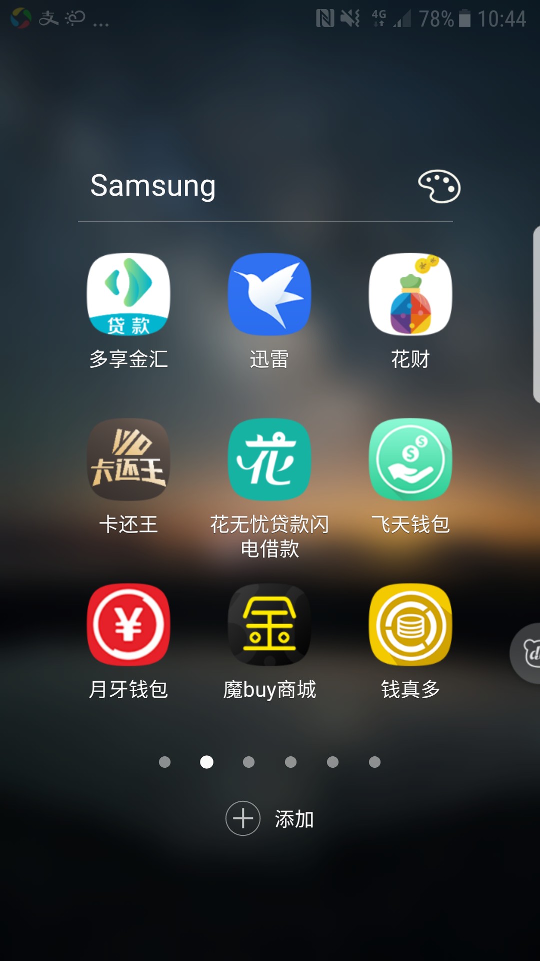 这种界面的宁波口子还有什么，帮帮忙啊宁波的只有这种会下了，下款红包

14 / 作者:965 / 