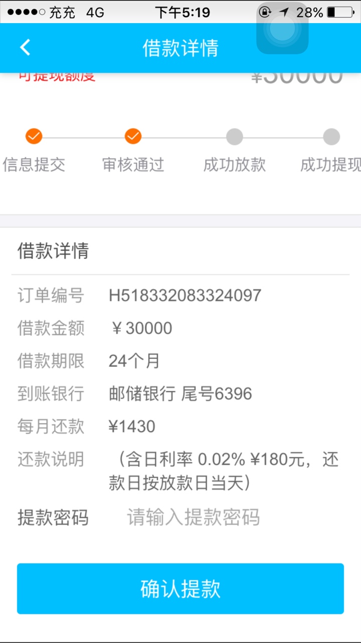 谁有易融贷提现码到账给红包

0 / 作者:Wcc520hd / 