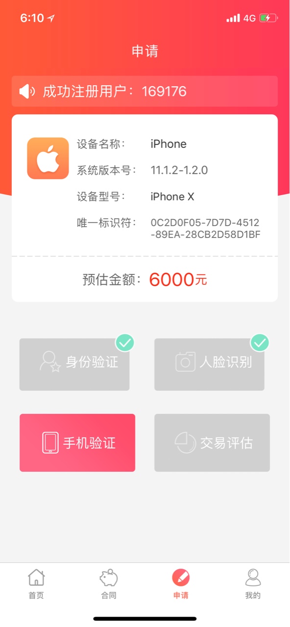 刚换了个x猪手机直接1000变3000签约直接变3000了。这手机买的值，老哥们还有96 / 作者:吉它与她 / 