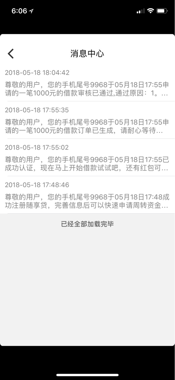 随享贷，跟风秒过，回访本人啥也没问88 / 作者:10823 / 