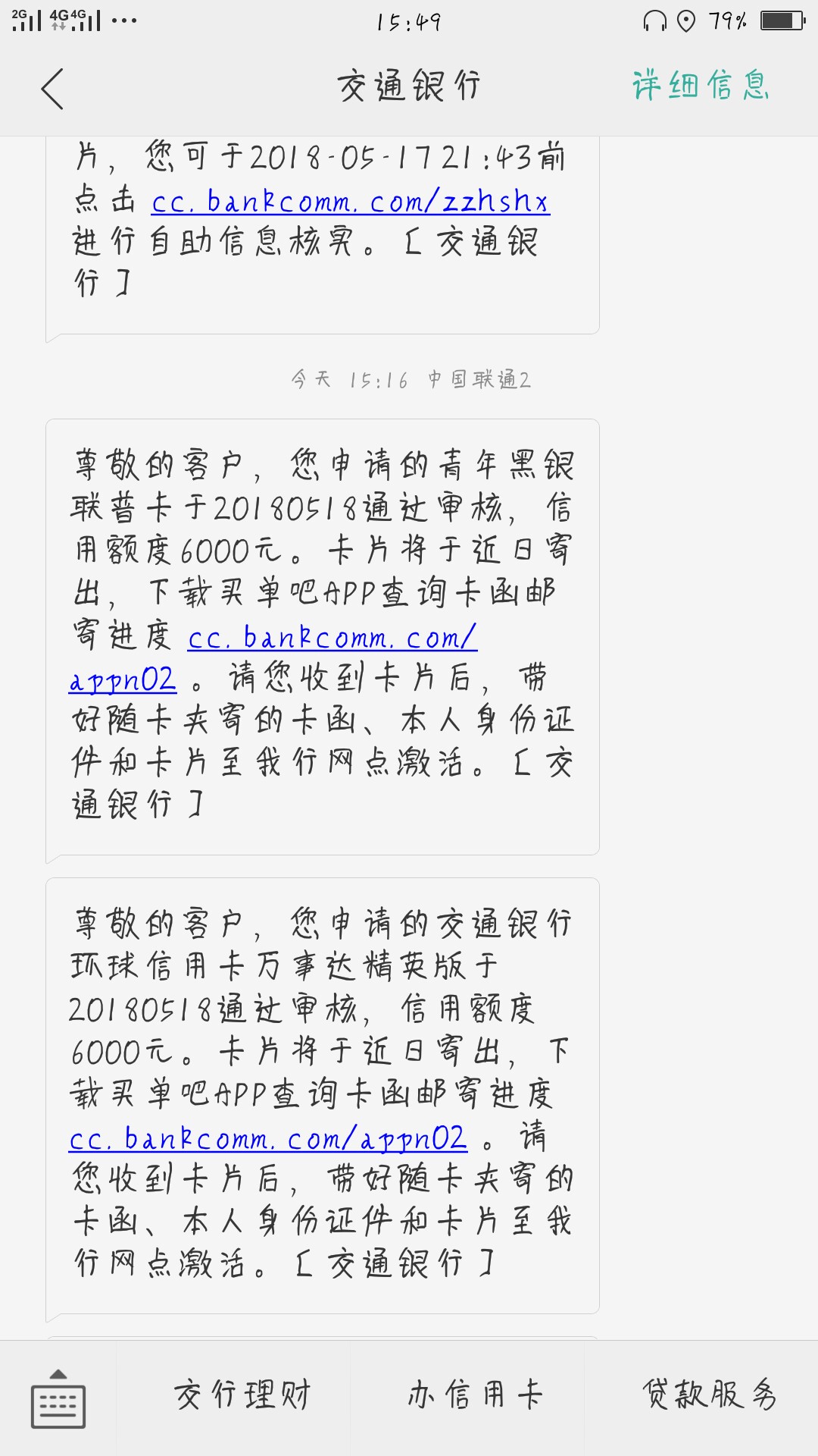 第一次申请行用卡，中信拒了，交通第一次申请行用卡，中信拒了，交通给了六千60 / 作者:小健丶 / 