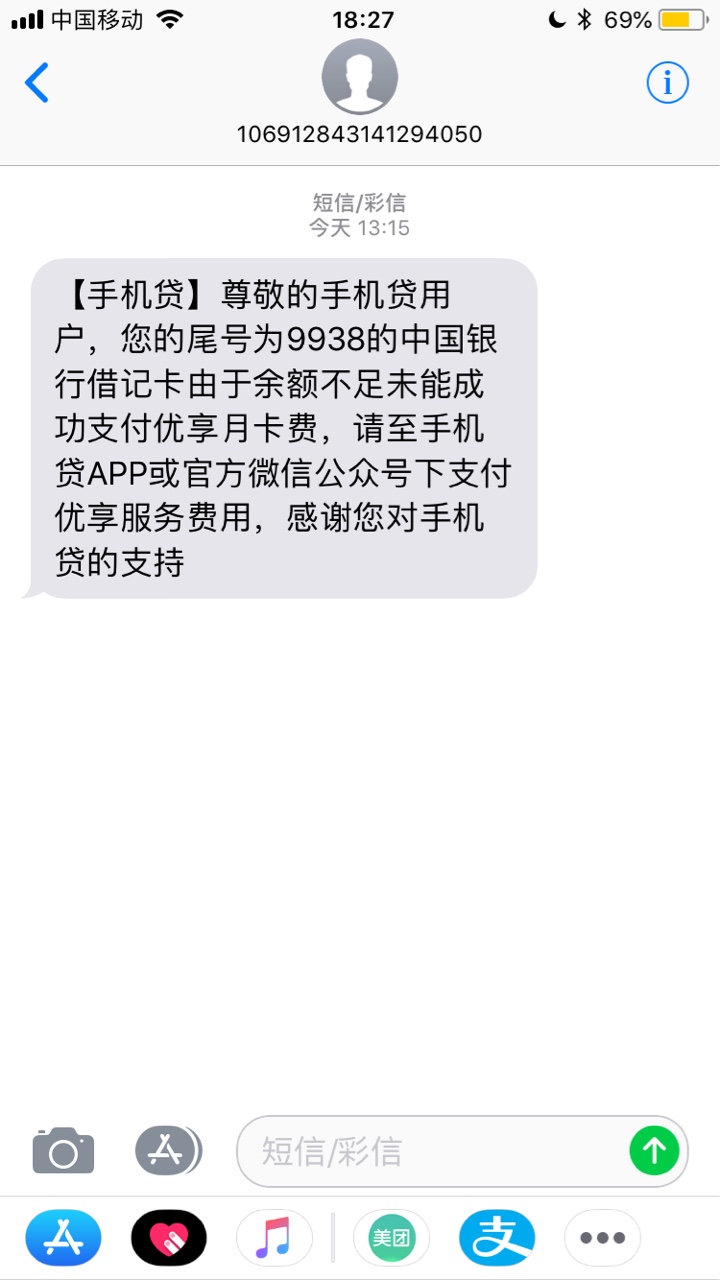 手机贷会不会套路呀？刚刚还的3000单期没有单期的了，只能借4900的分期， ...75 / 作者:曾经沧海难 / 