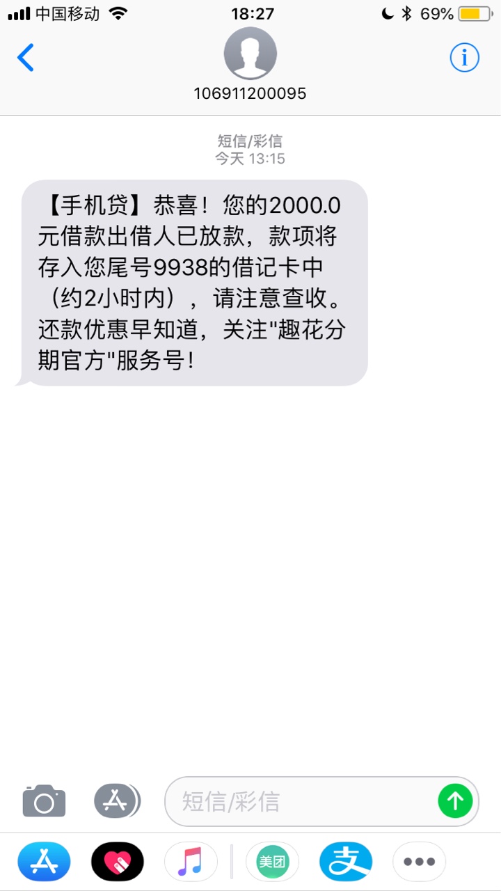 手机贷会不会套路呀？刚刚还的3000单期没有单期的了，只能借4900的分期， ...10 / 作者:曾经沧海难 / 