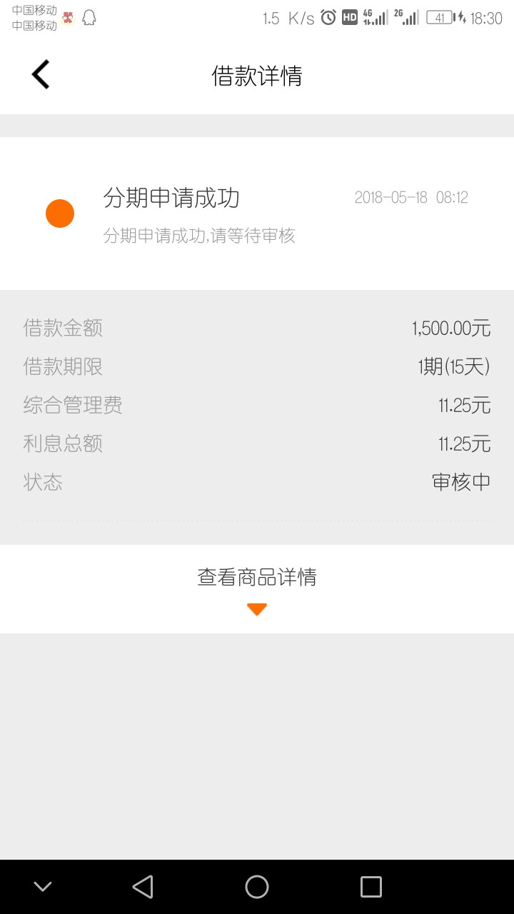 好钱包，打款中，多久到账12 / 作者:梦里故乡2018 / 