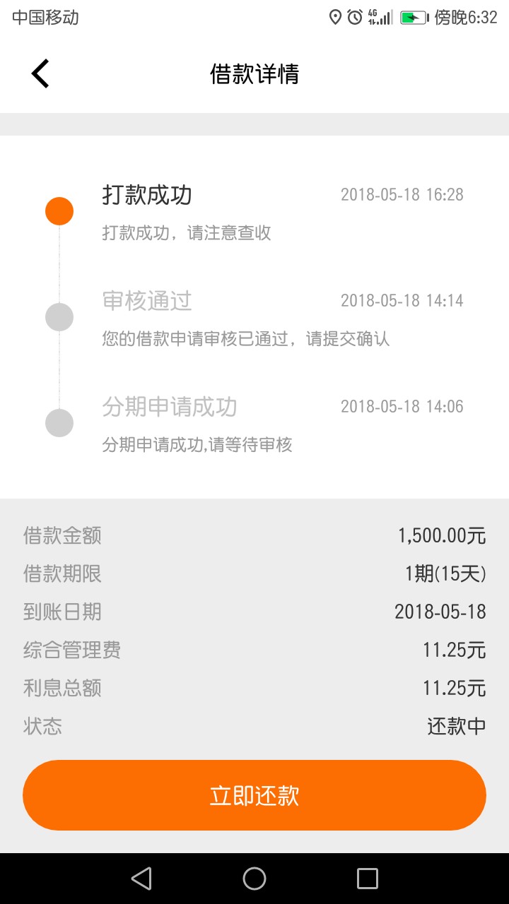 好钱包，打款中，多久到账93 / 作者:百里千山 / 