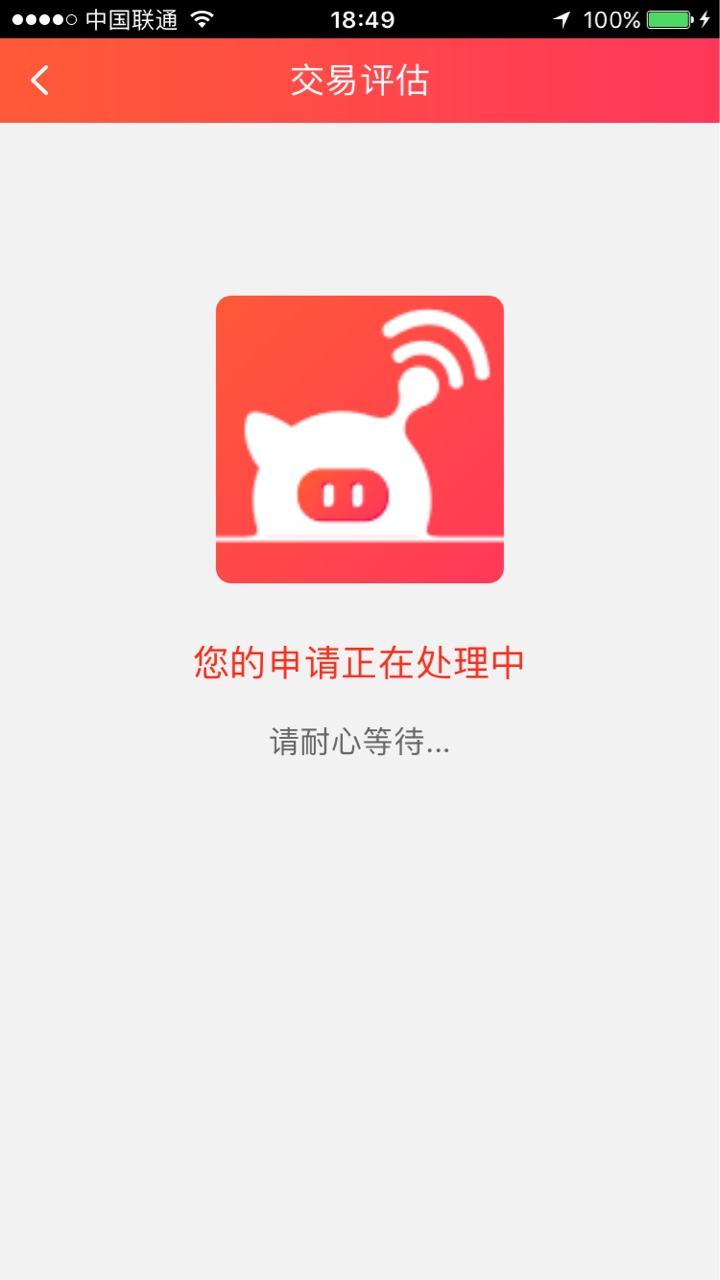 刚换了个x猪手机直接1000变3000签约直接变3000了。这手机买的值，老哥们还有88 / 作者:春风十不起 / 