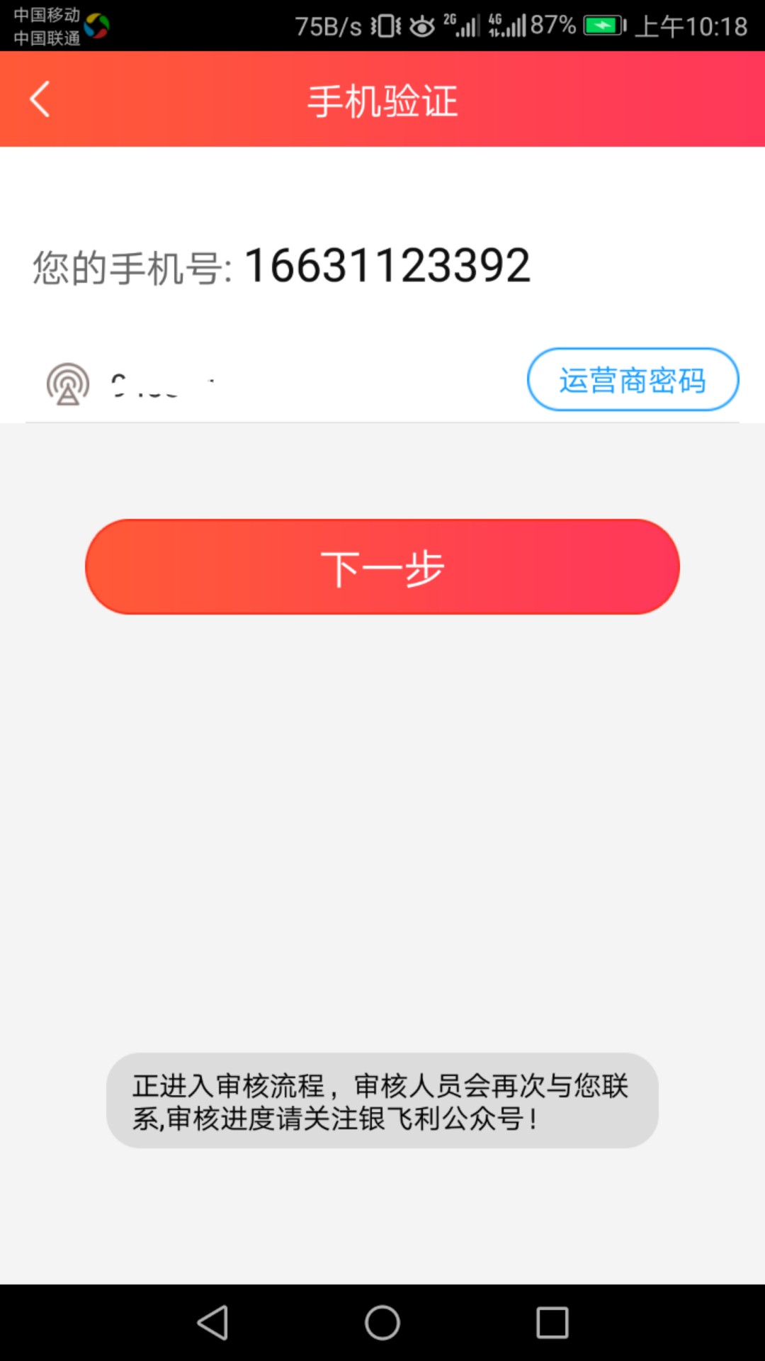 刚换了个x猪手机直接1000变3000签约直接变3000了。这手机买的值，老哥们还有29 / 作者:A阿雄i / 