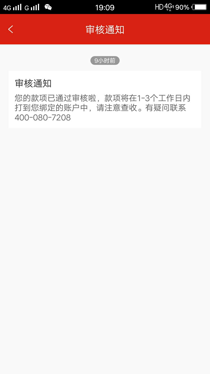拿下钱包，已下款，需要的朋友可以去搞，模式改成新的了，之前万年拒 ...31 / 作者:yin150920064 / 