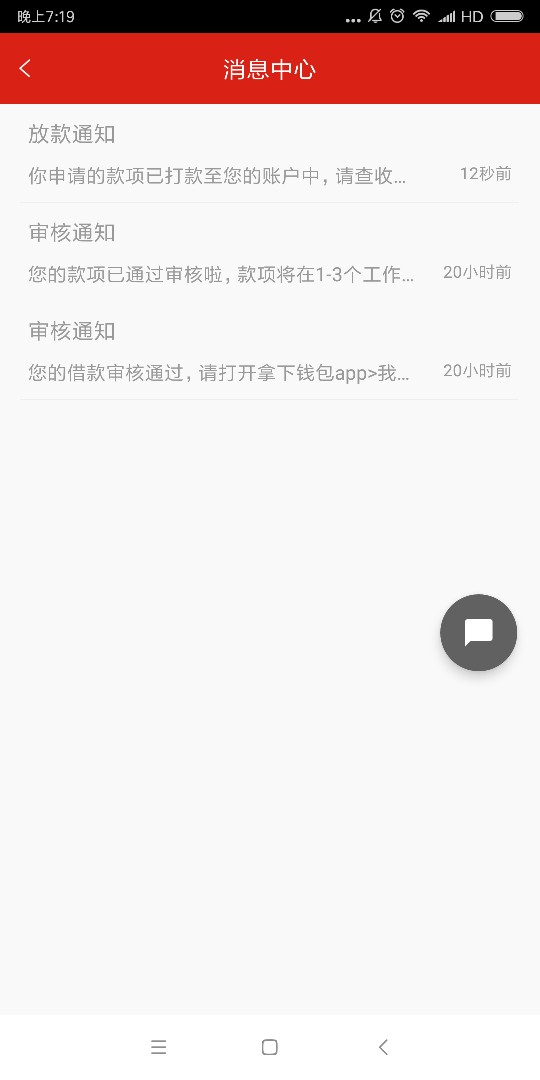 拿下钱包，已下款，需要的朋友可以去搞，模式改成新的了，之前万年拒 ...7 / 作者:13533539191 / 