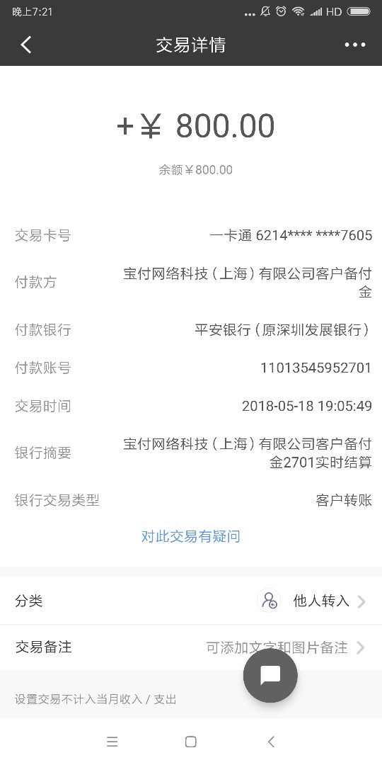 拿下钱包，已下款，需要的朋友可以去搞，模式改成新的了，之前万年拒 ...77 / 作者:13533539191 / 