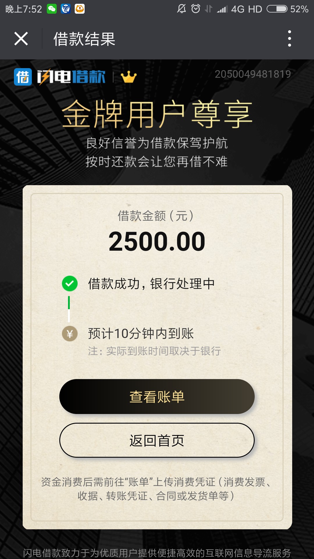 到账了！！秒过没排队！！还热乎！大家赶紧！生怕套路我！吓s了！ ...58 / 作者:五菱 / 