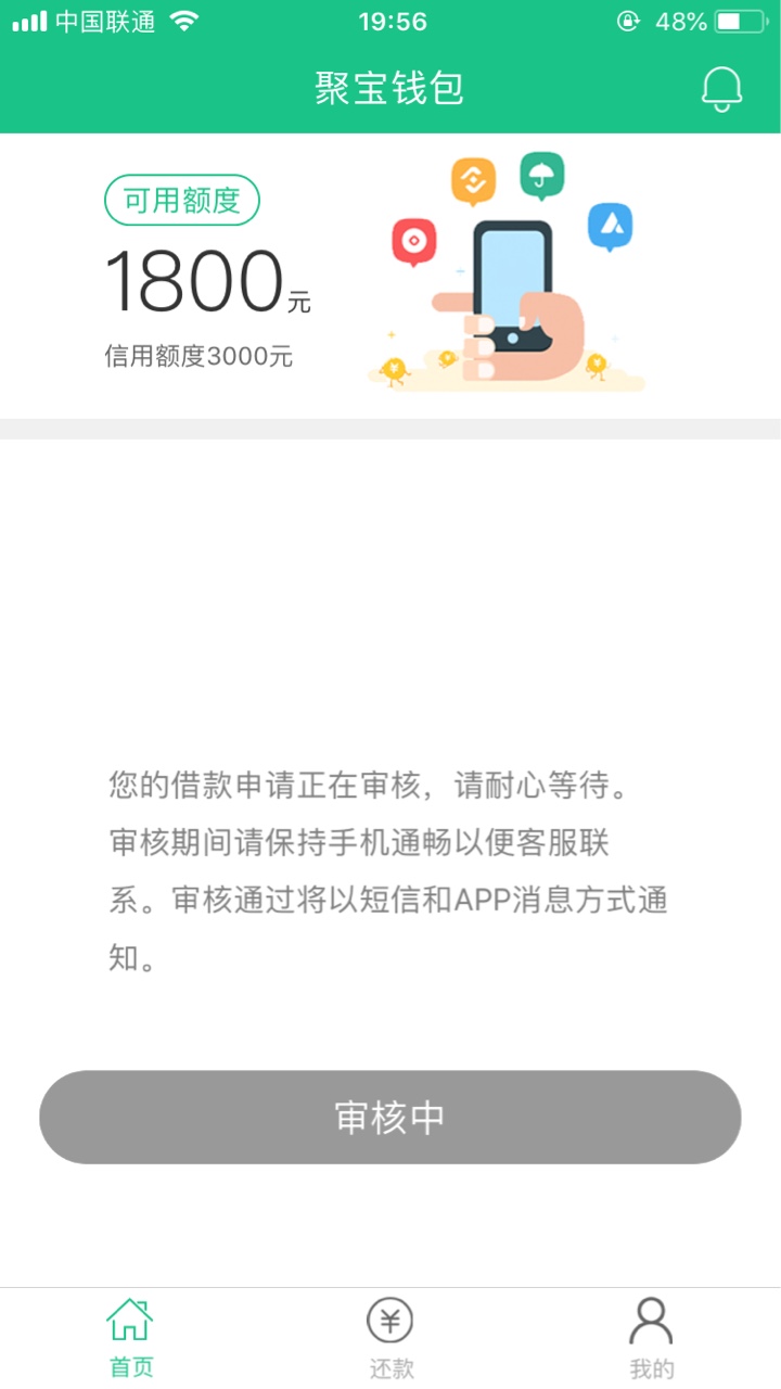 聚宝钱包 大家去撸吧，回访本人
12 / 作者:轻量之 / 