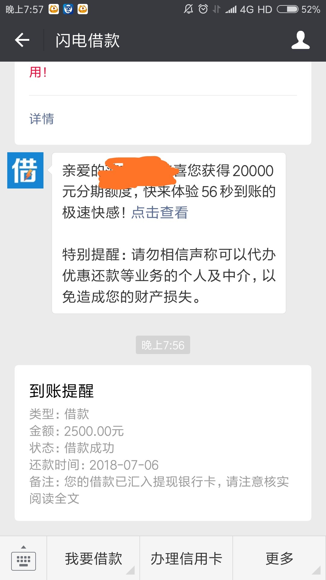 到账了！！秒过没排队！！还热乎！大家赶紧！生怕套路我！吓s了！ ...66 / 作者:五菱 / 