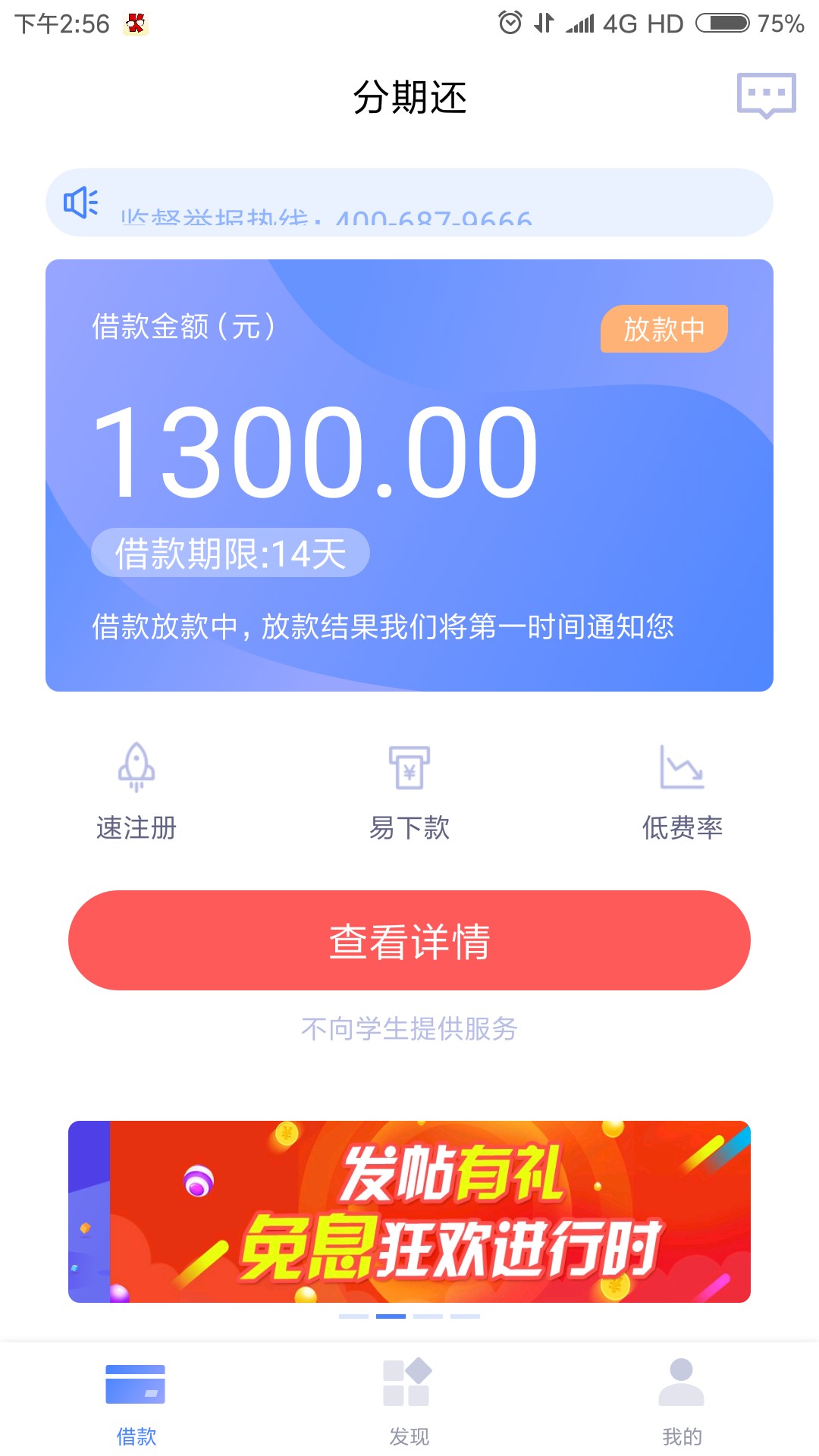 到账了！！秒过没排队！！还热乎！大家赶紧！生怕套路我！吓s了！ ...96 / 作者:五菱 / 