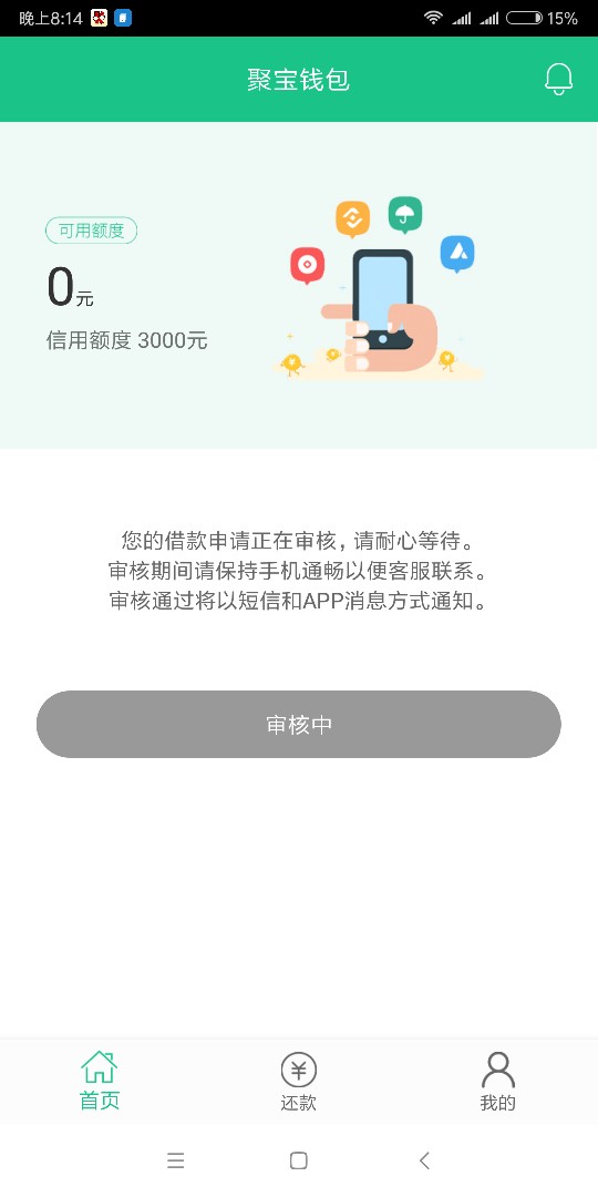 聚宝钱包 大家去撸吧，回访本人
24 / 作者:撸至深nmp / 