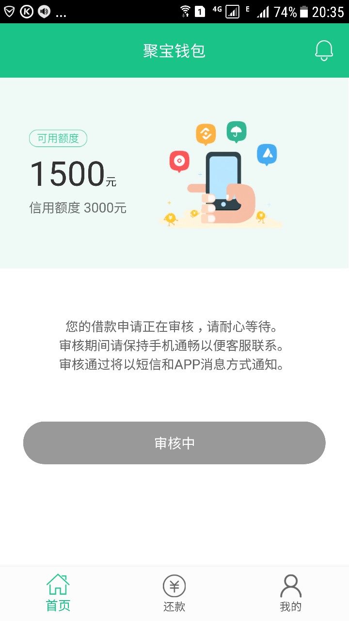 聚宝钱包 大家去撸吧，回访本人
57 / 作者:凉@凉 / 