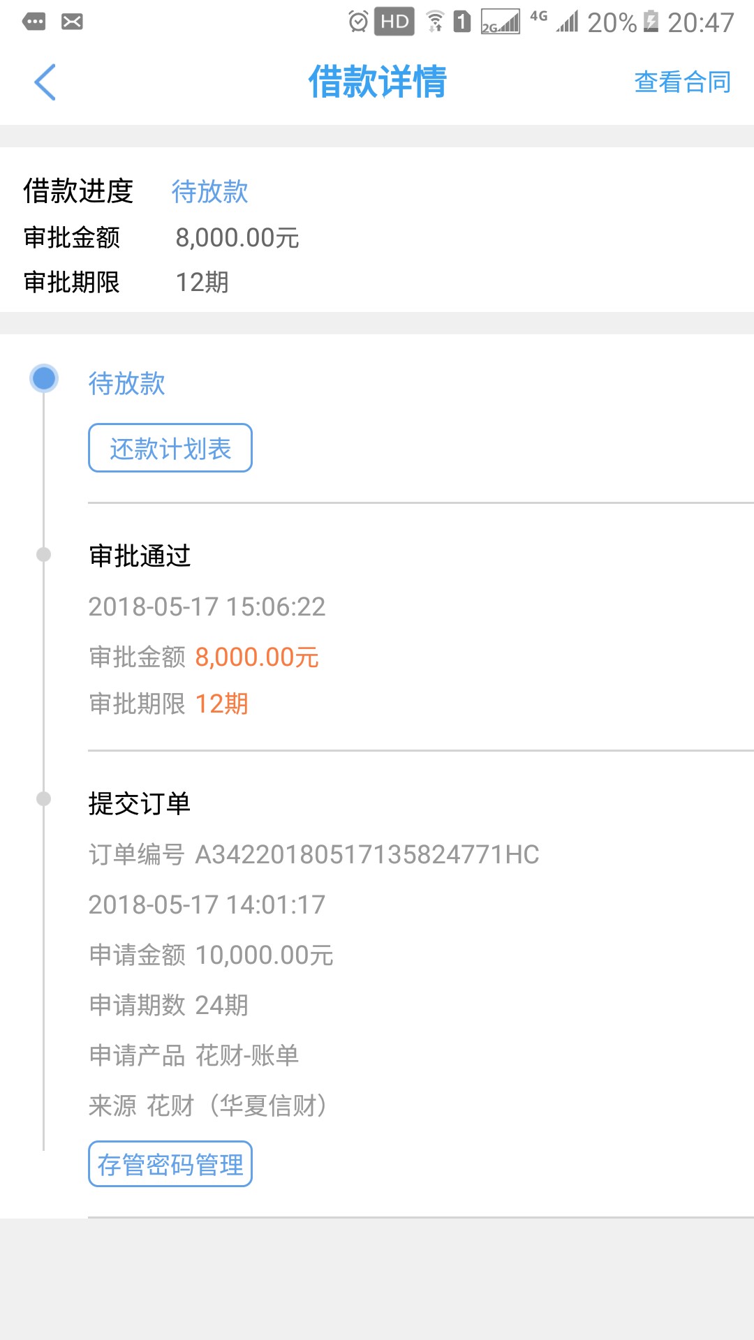 终于让我过一个了，现金白卡里面的八戒钱贷13 / 作者:lituxian / 