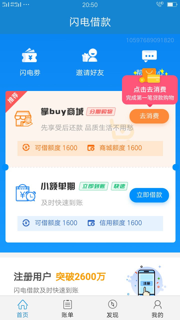 到账了！！秒过没排队！！还热乎！大家赶紧！生怕套路我！吓s了！ ...50 / 作者:三石头 / 