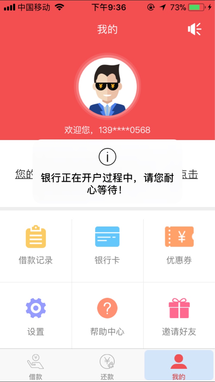 明天要还手机贷了，辛亏容易借钱3000到账了31 / 作者:狂奔的大鸡 / 