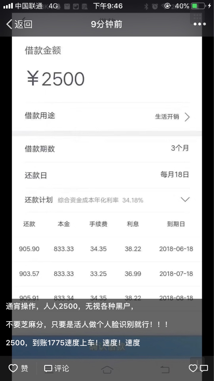 万贯街秒过秒打款77 / 作者:幽夜 / 