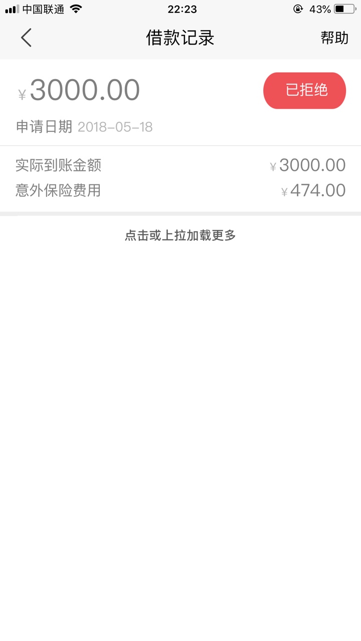 明天要还手机贷了，辛亏容易借钱3000到账了15 / 作者:1457864 / 