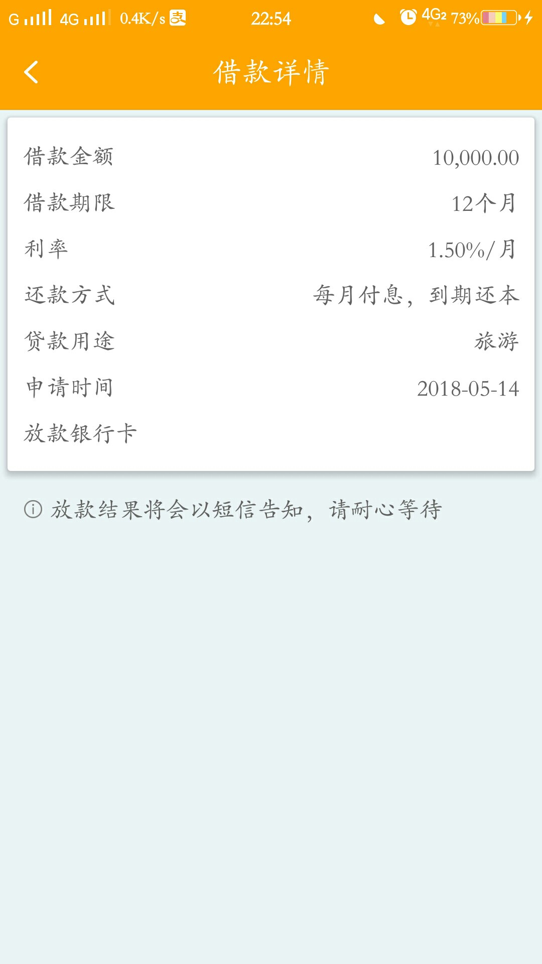 房秒借！到账了，到账了，到账了直接上图。。。。不啰嗦



74 / 作者:夏天You / 